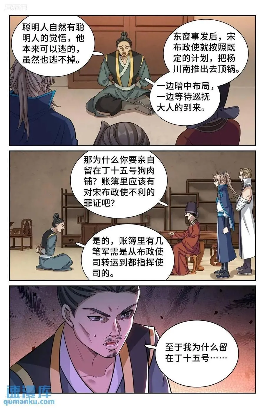 267畏罪自杀 第2页