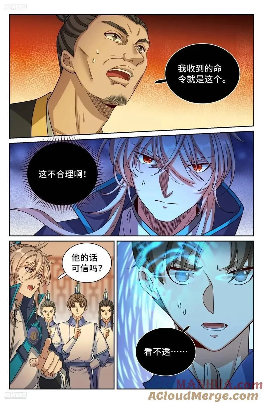 267畏罪自杀 第3页