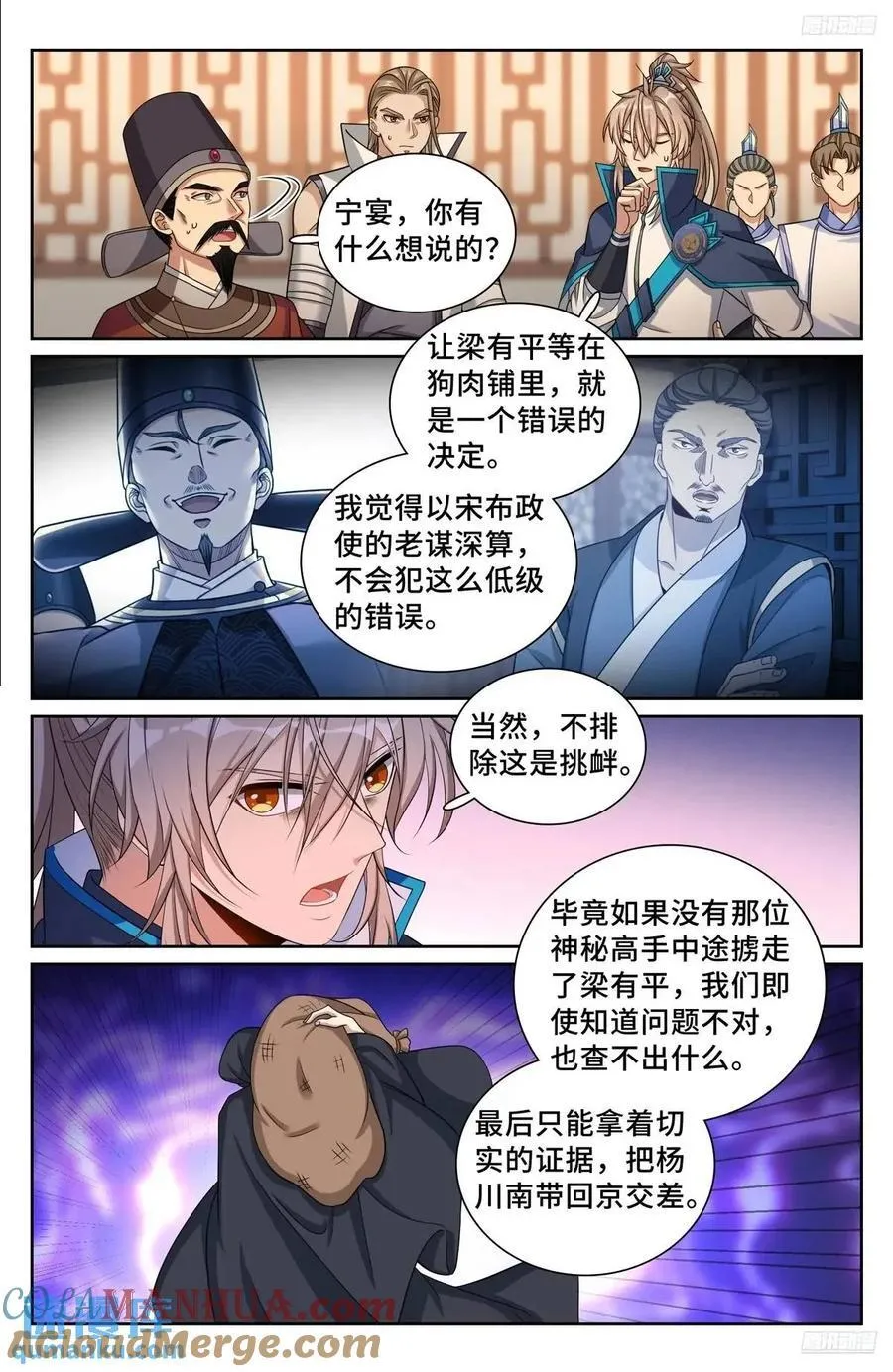 267畏罪自杀 第5页