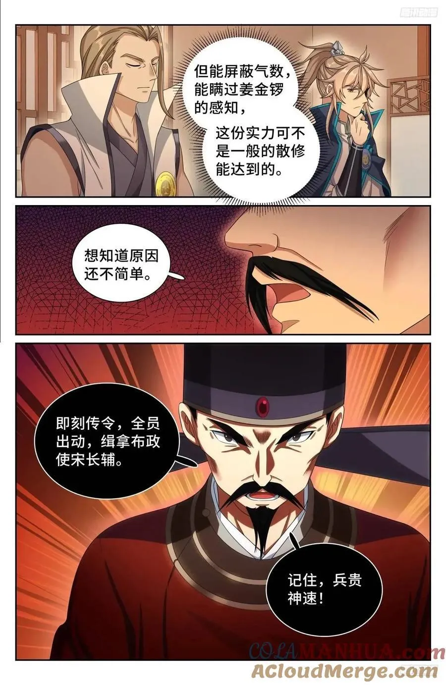 267畏罪自杀 第7页