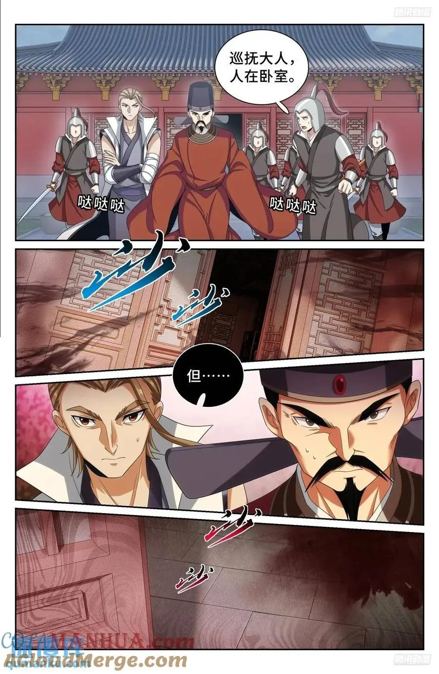 267畏罪自杀 第9页