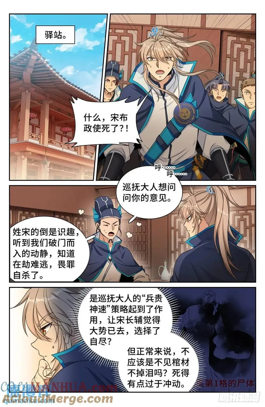 267畏罪自杀 第13页