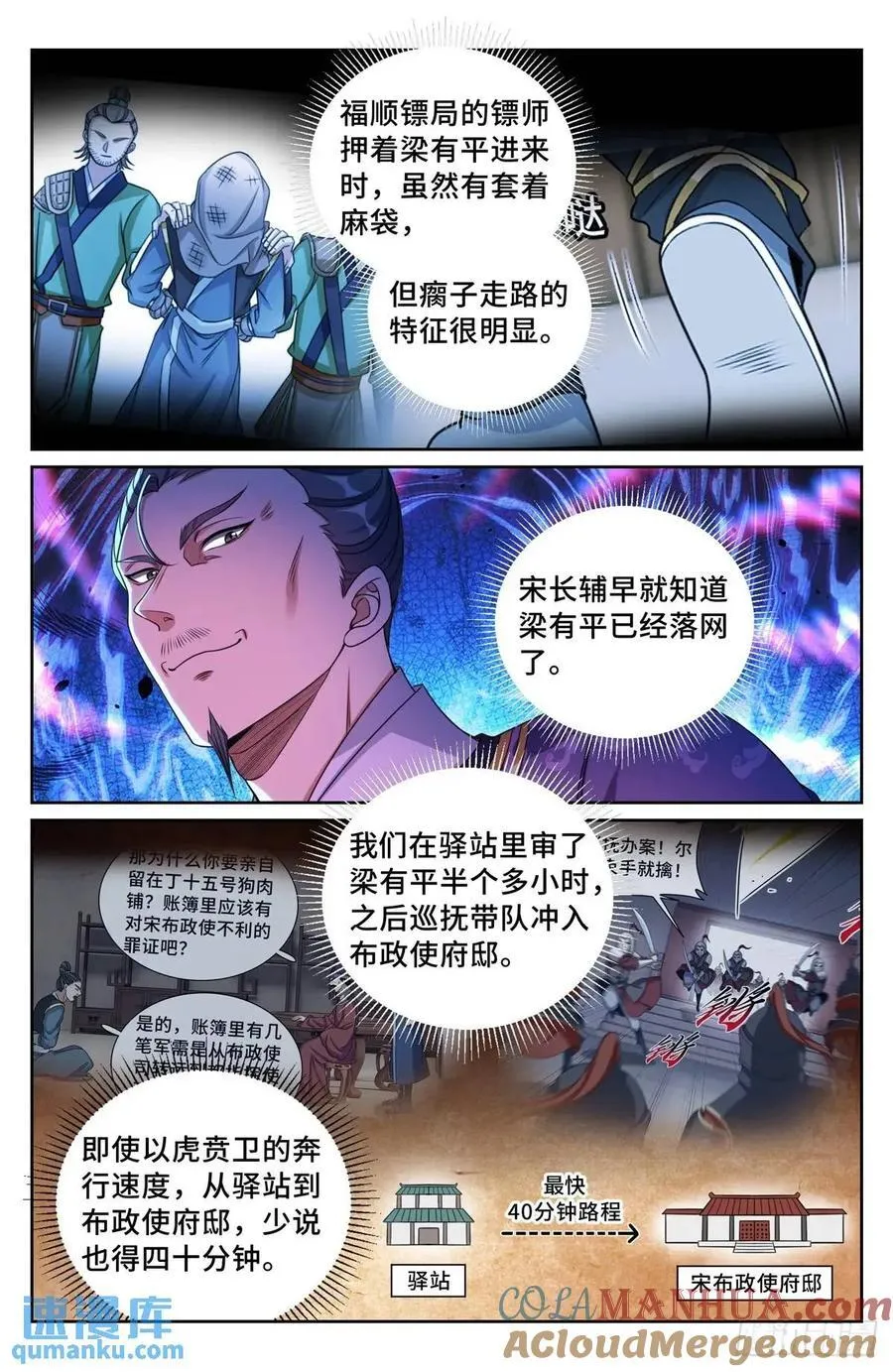 267畏罪自杀 第15页