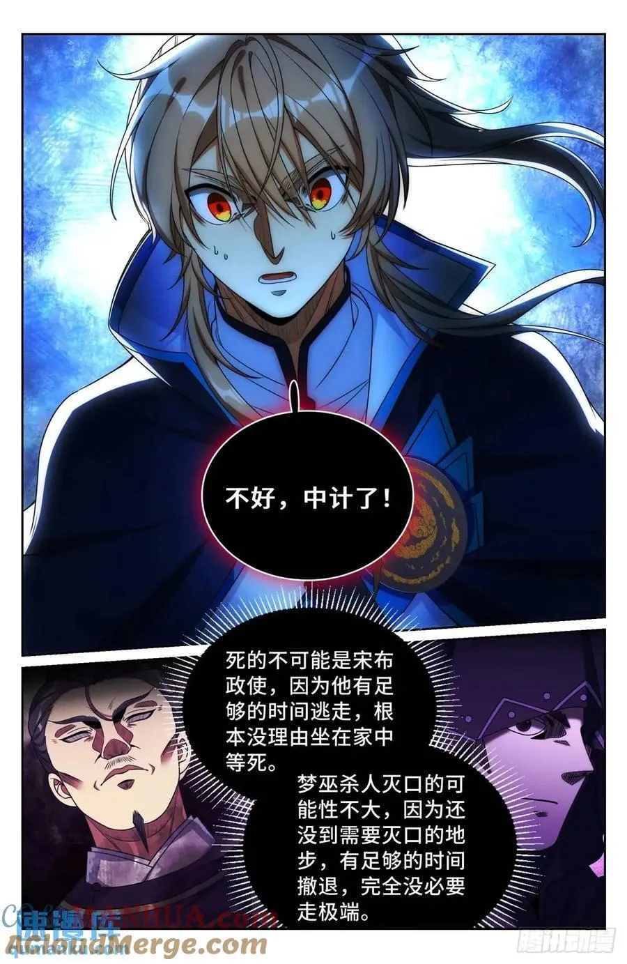 267畏罪自杀 第17页