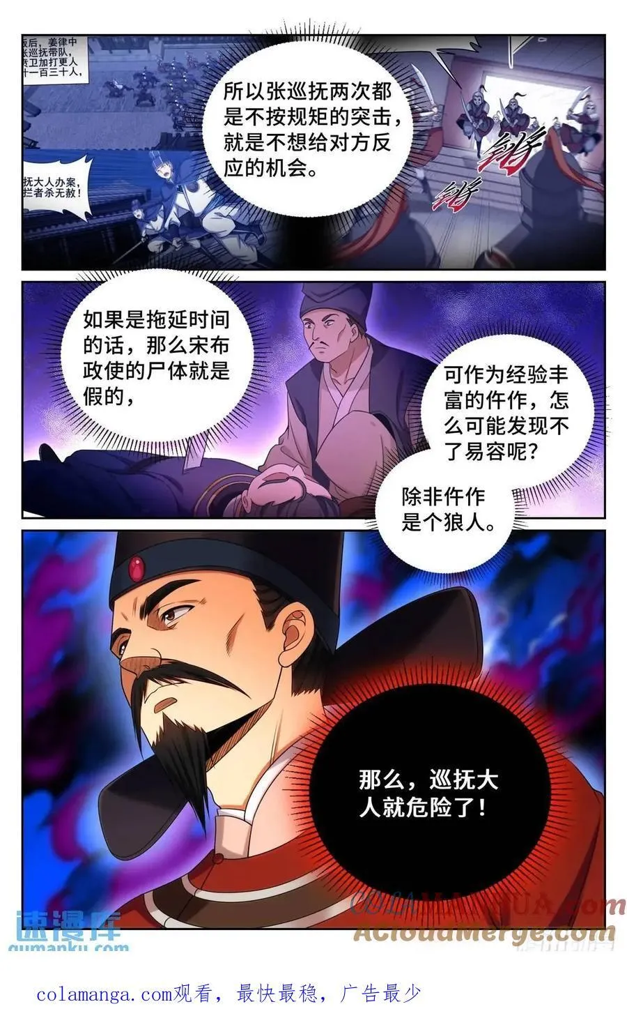 267畏罪自杀 第19页