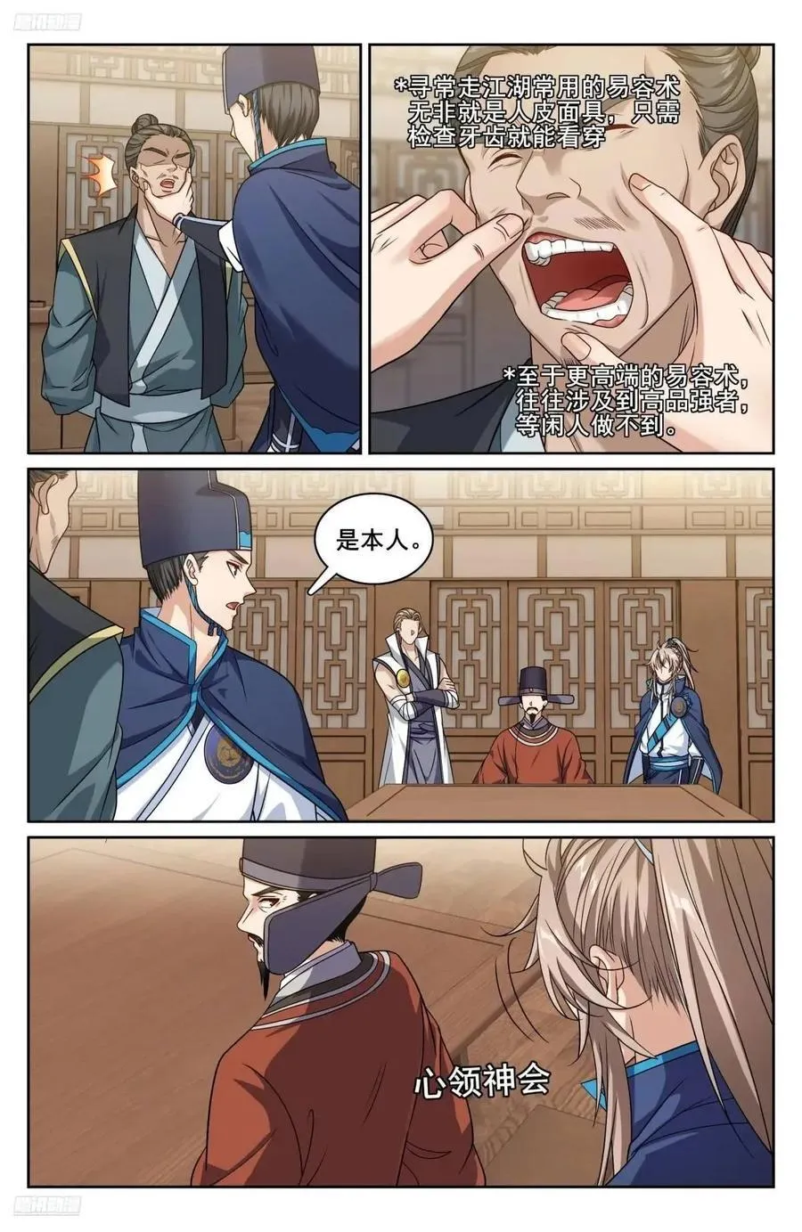 266审话 第2页
