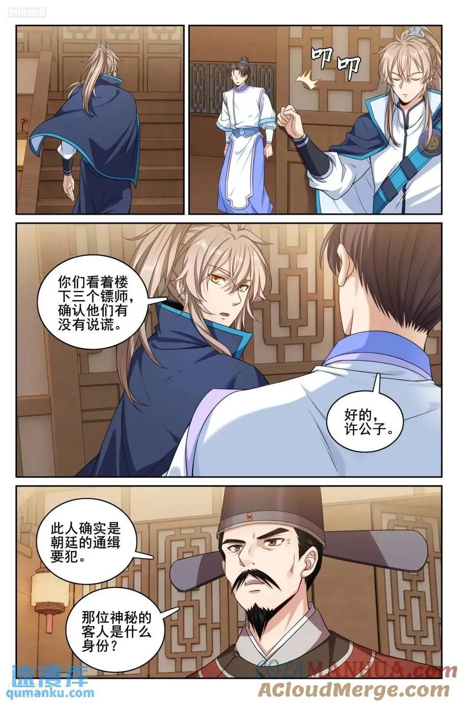 266审话 第3页