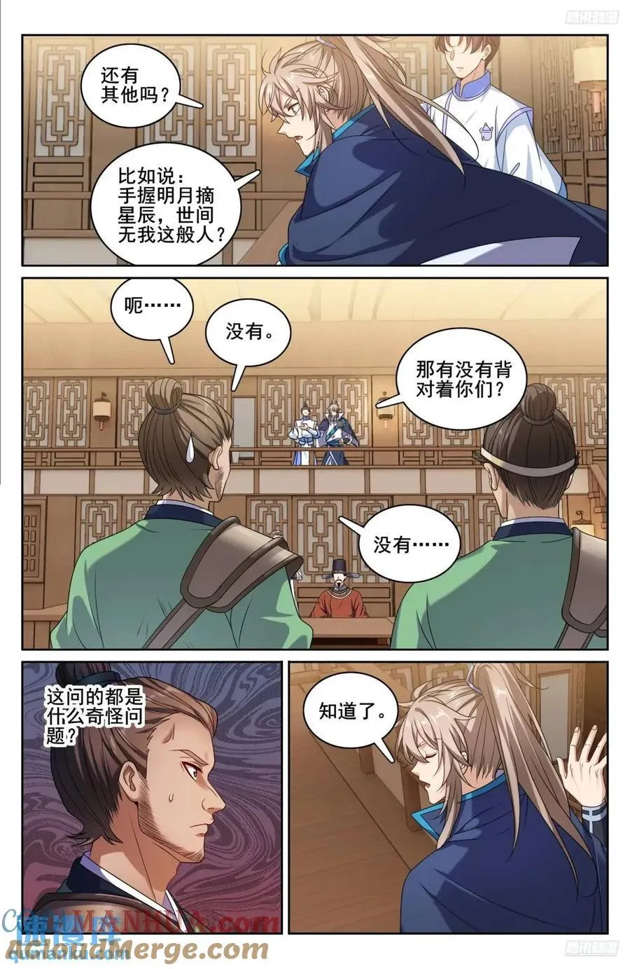 266审话 第5页