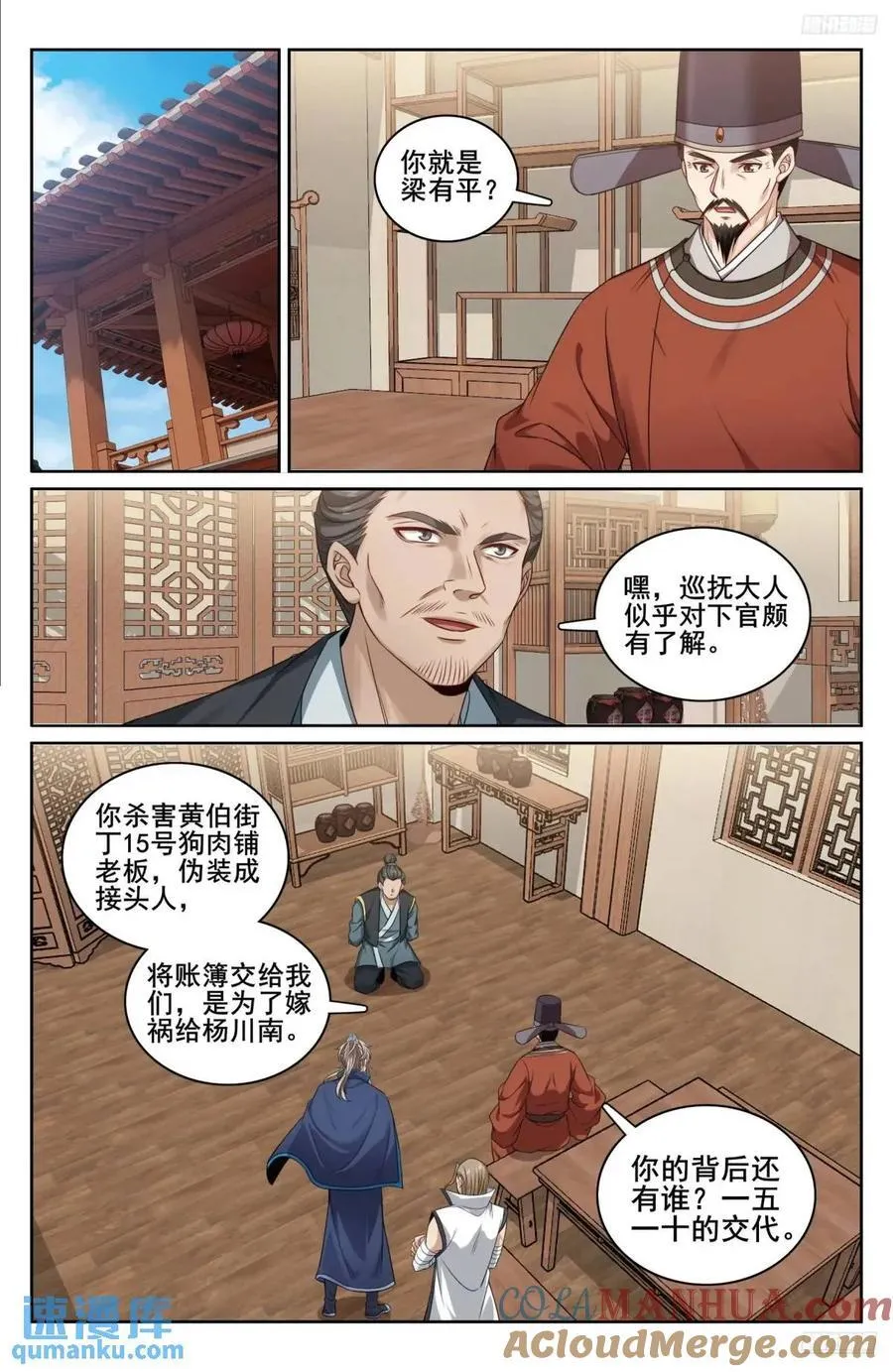 266审话 第7页