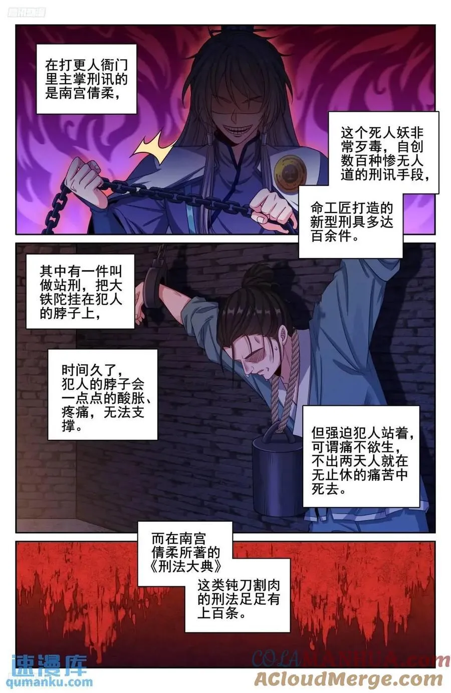 266审话 第9页