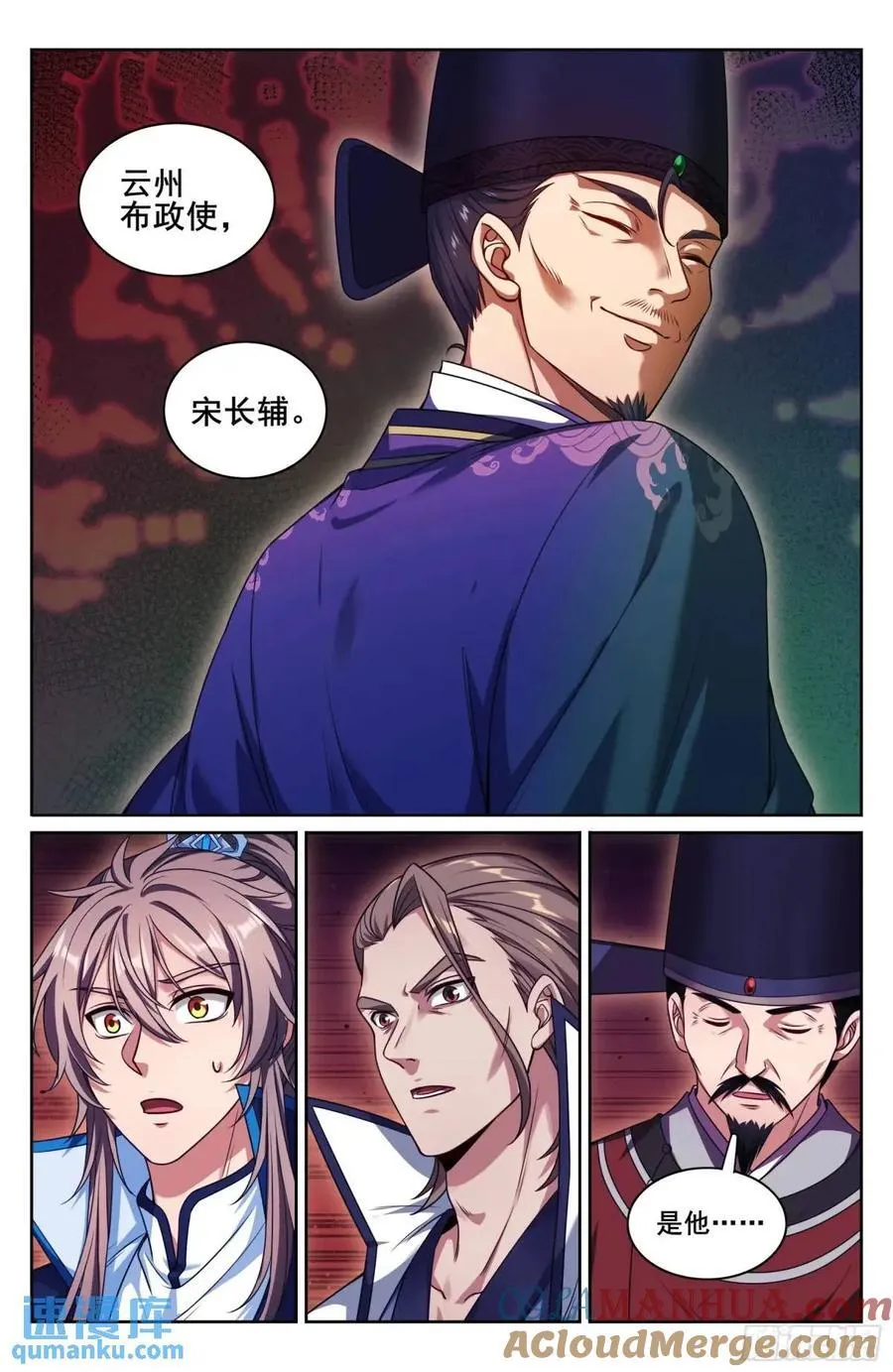 266审话 第13页