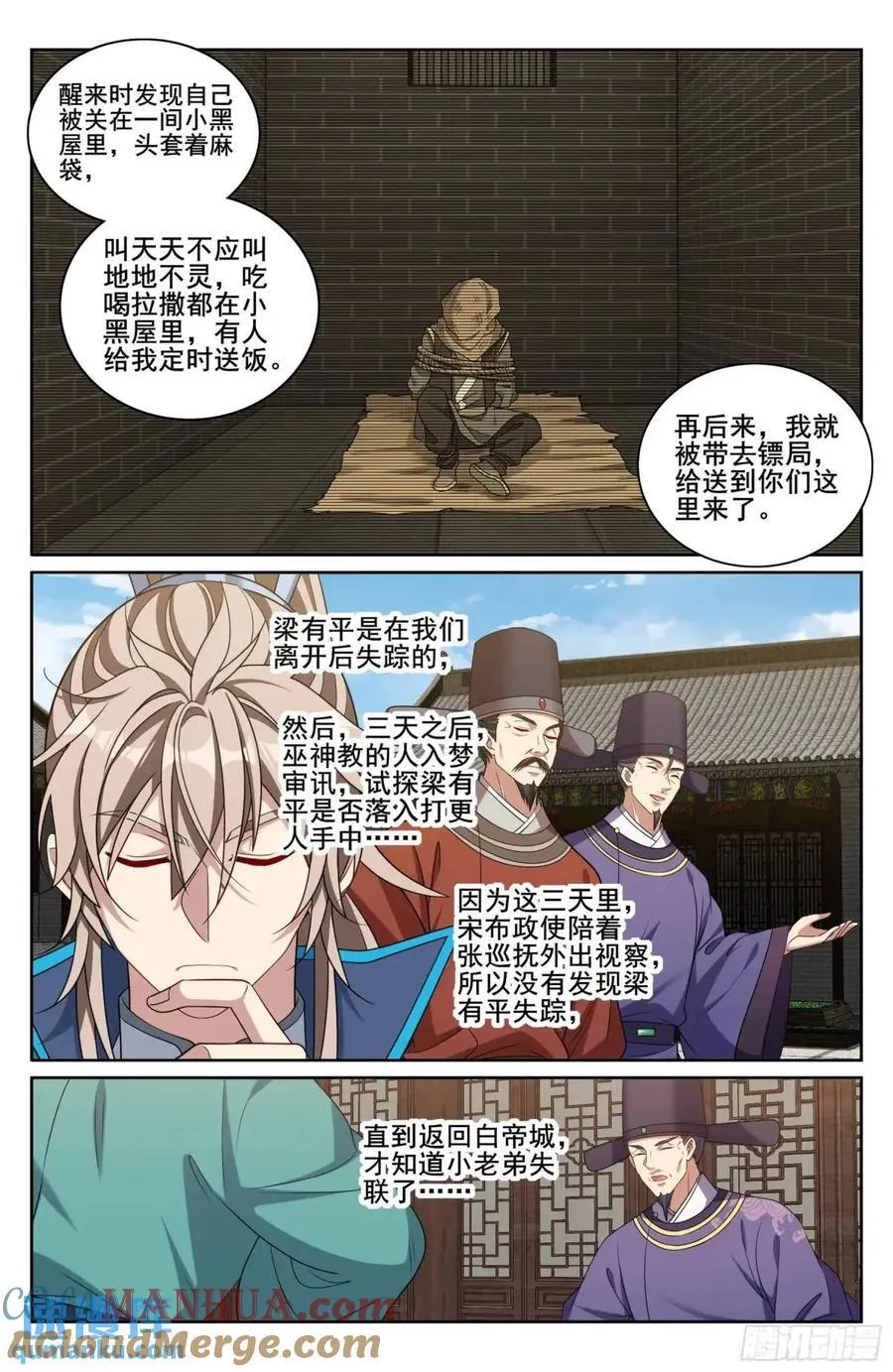 266审话 第15页