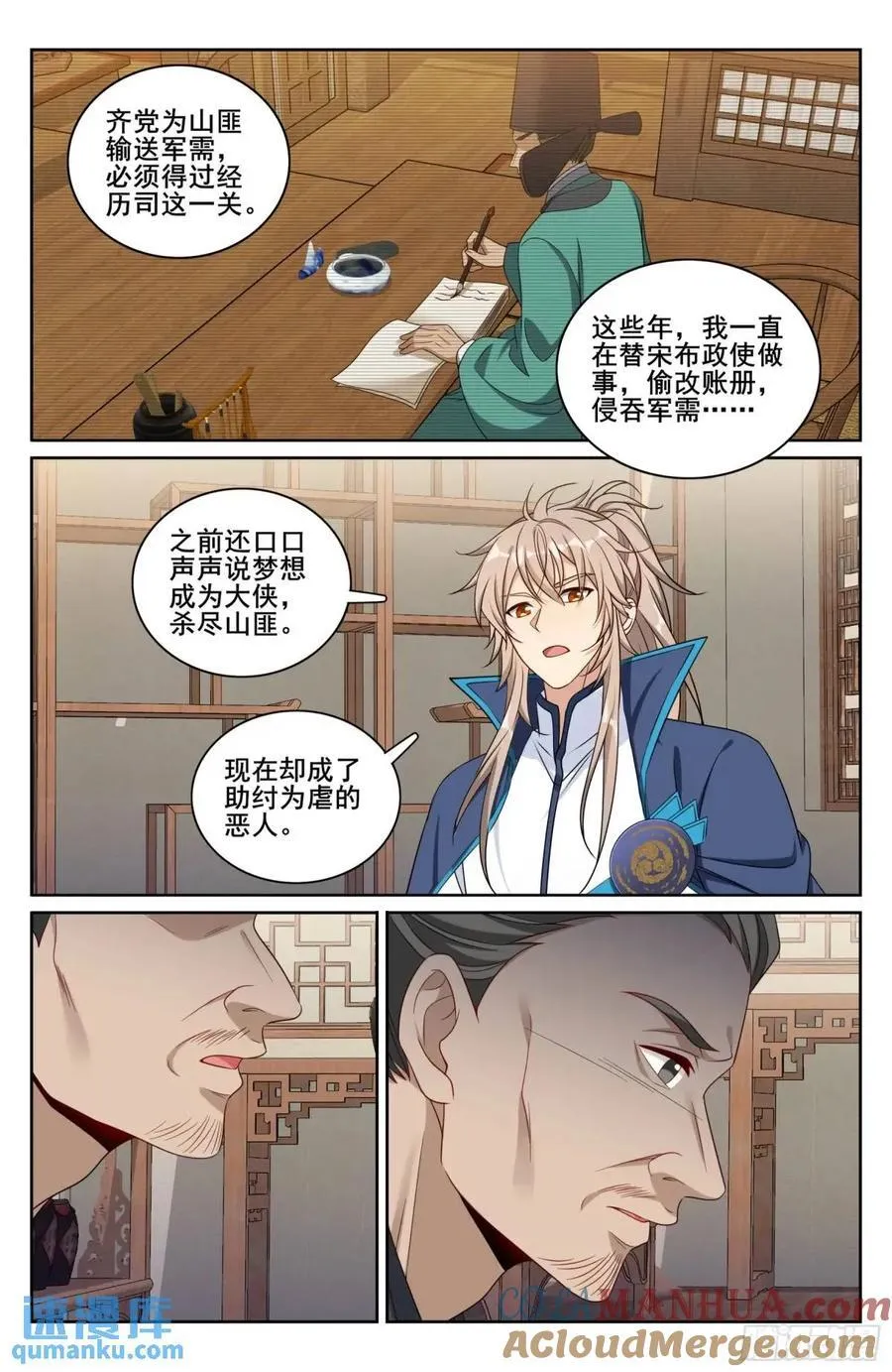266审话 第17页