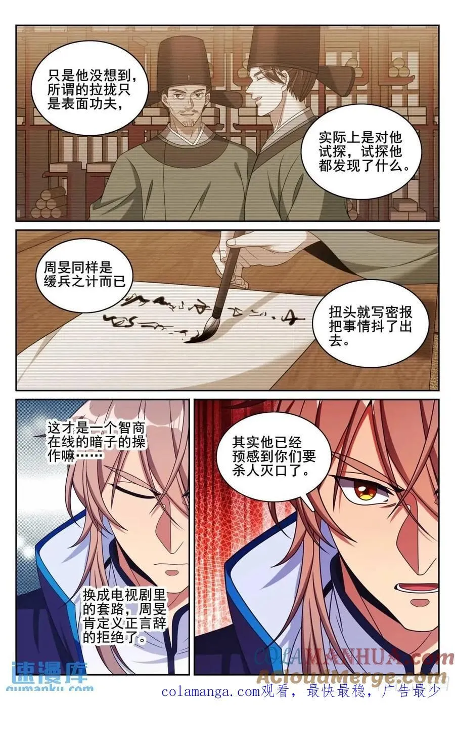 266审话 第21页