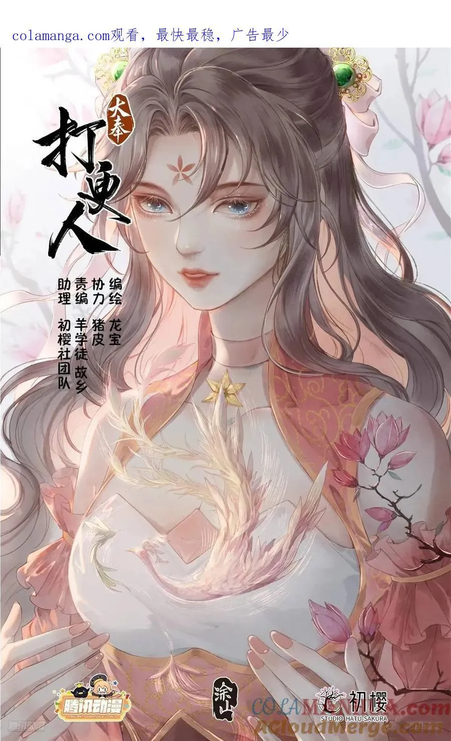 268出事！ 第1页
