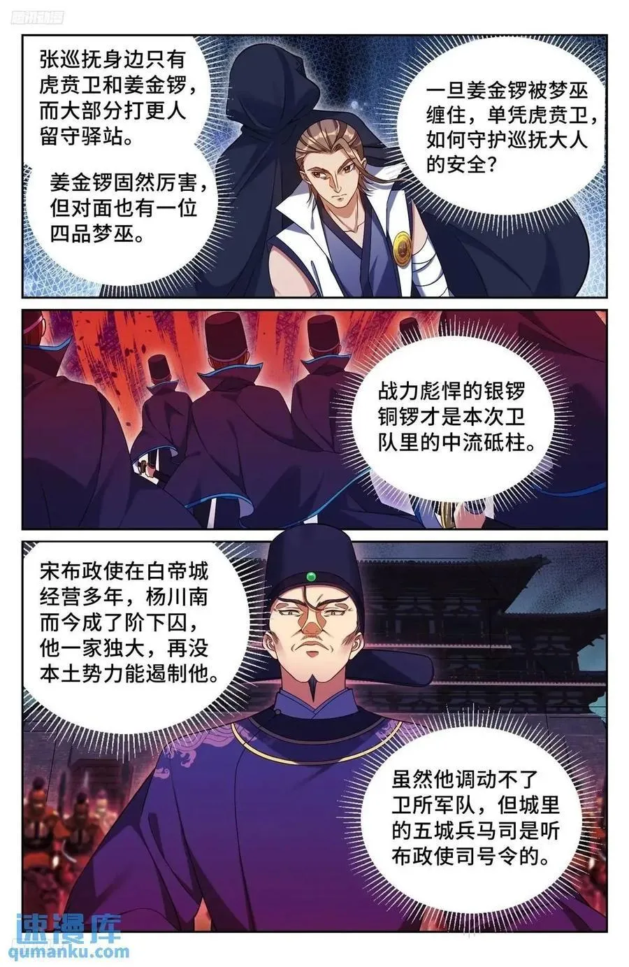268出事！ 第2页