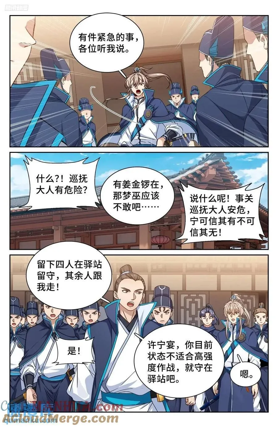268出事！ 第3页