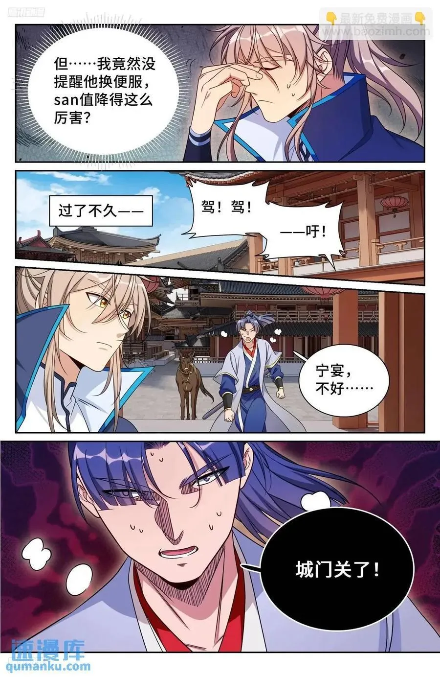 268出事！ 第6页