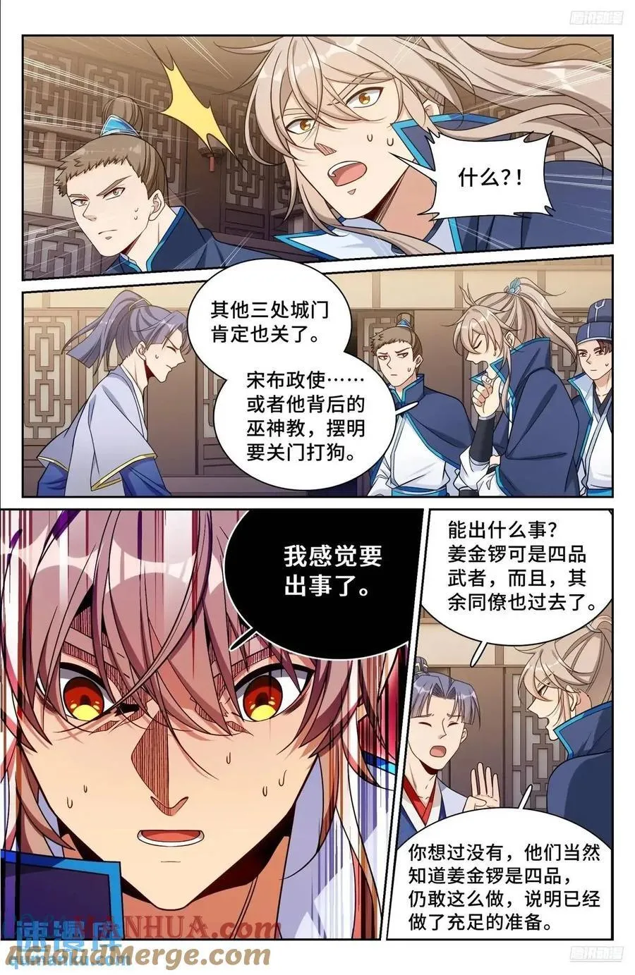 268出事！ 第7页