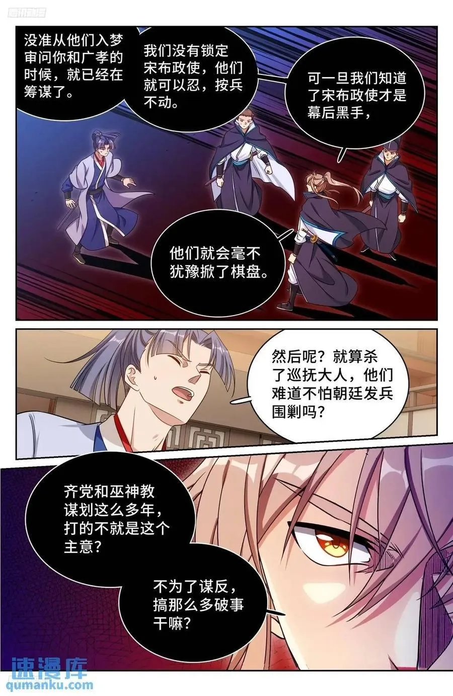 268出事！ 第8页