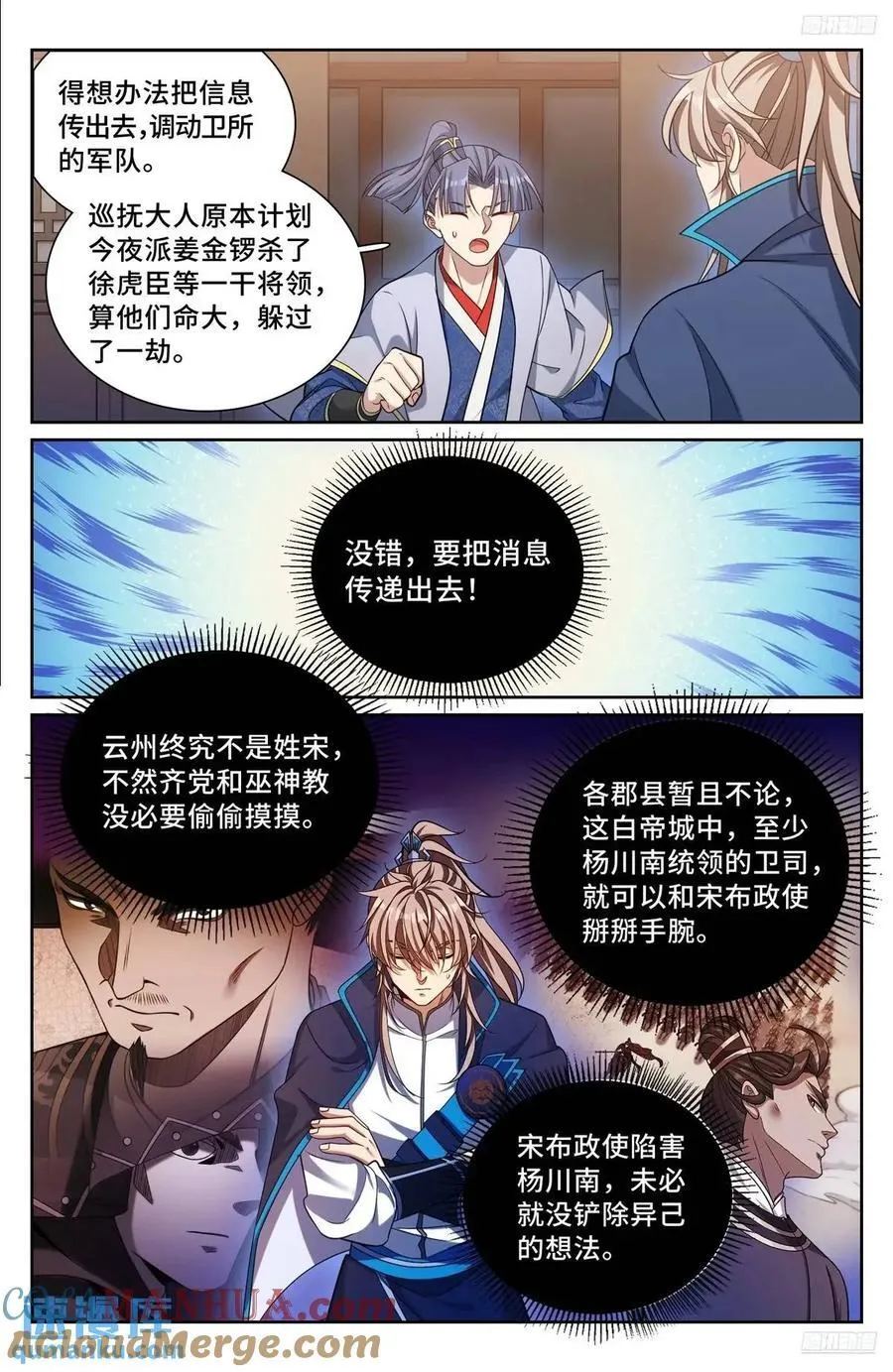 268出事！ 第9页