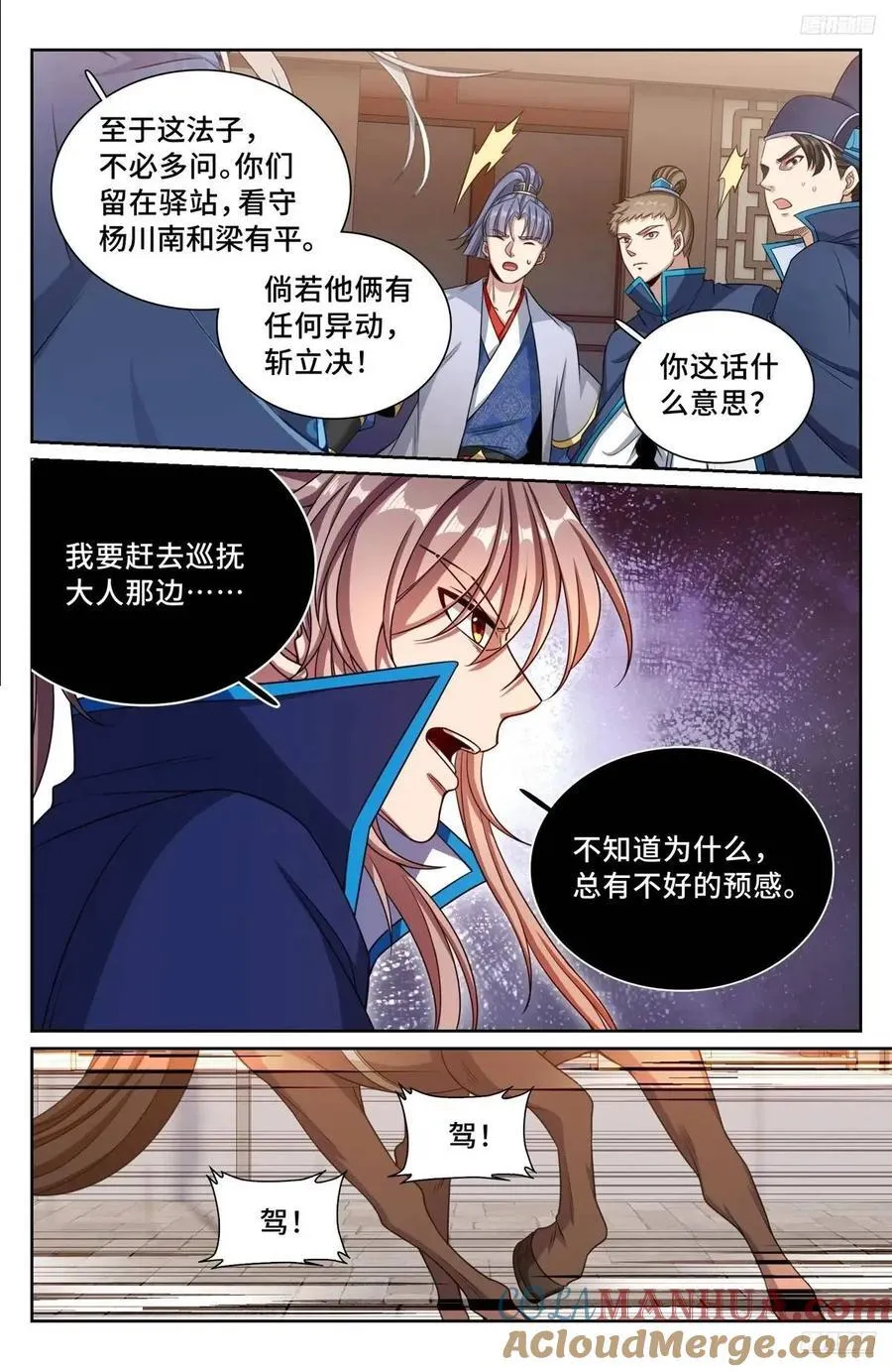 268出事！ 第11页