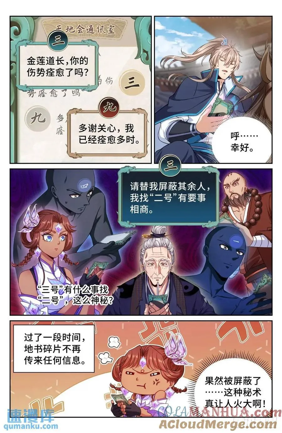 268出事！ 第13页