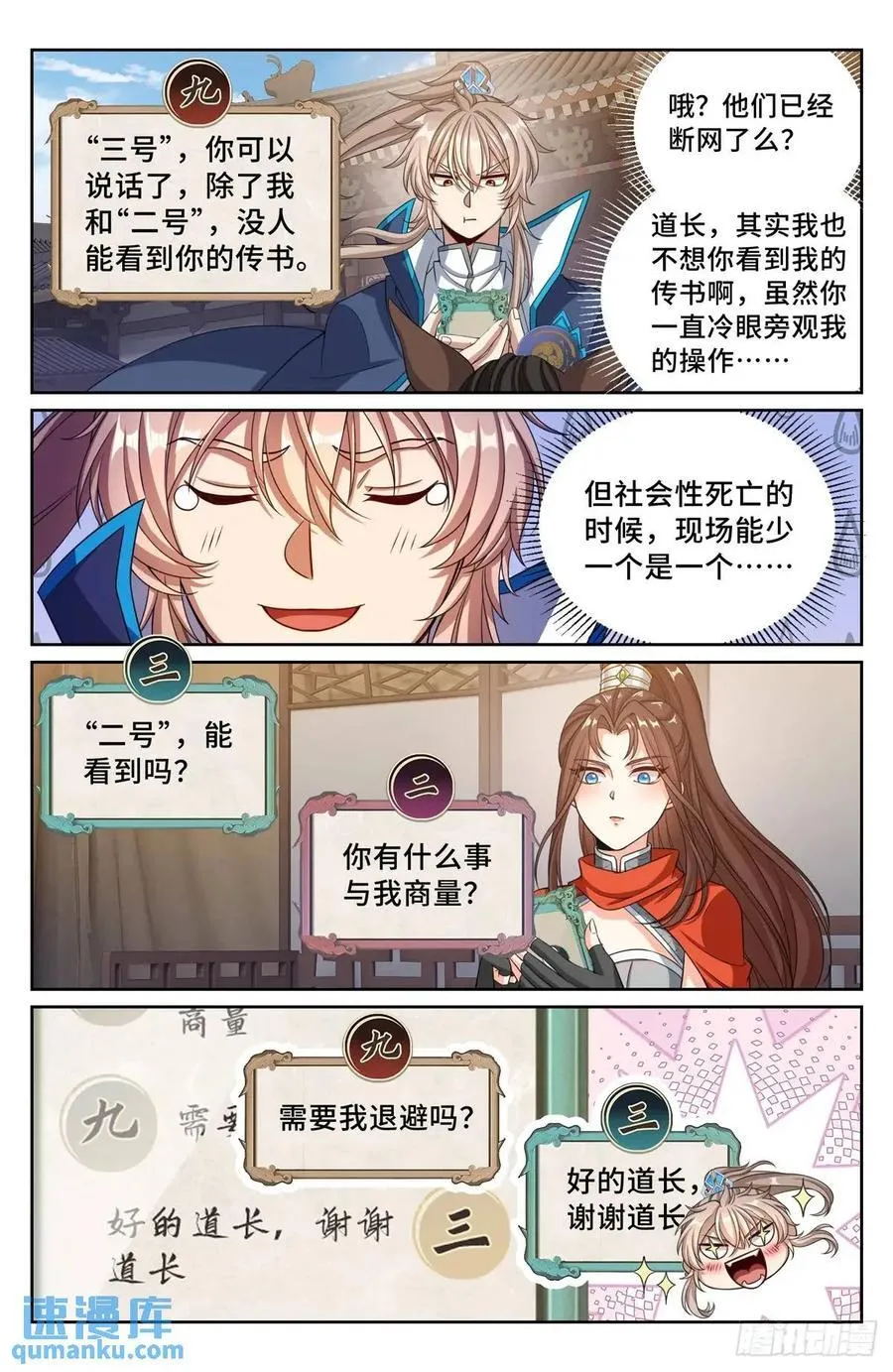 268出事！ 第14页
