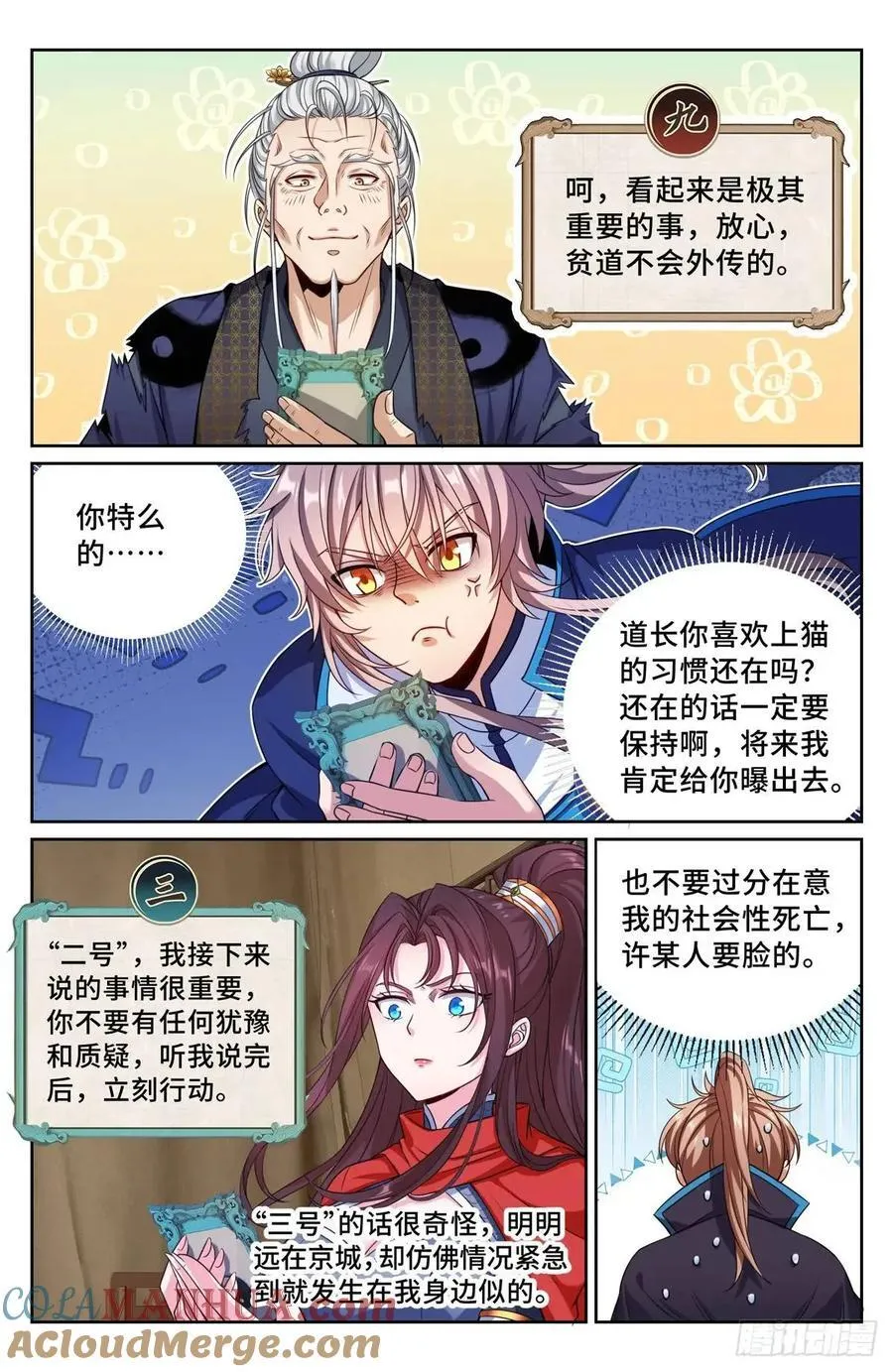 268出事！ 第15页