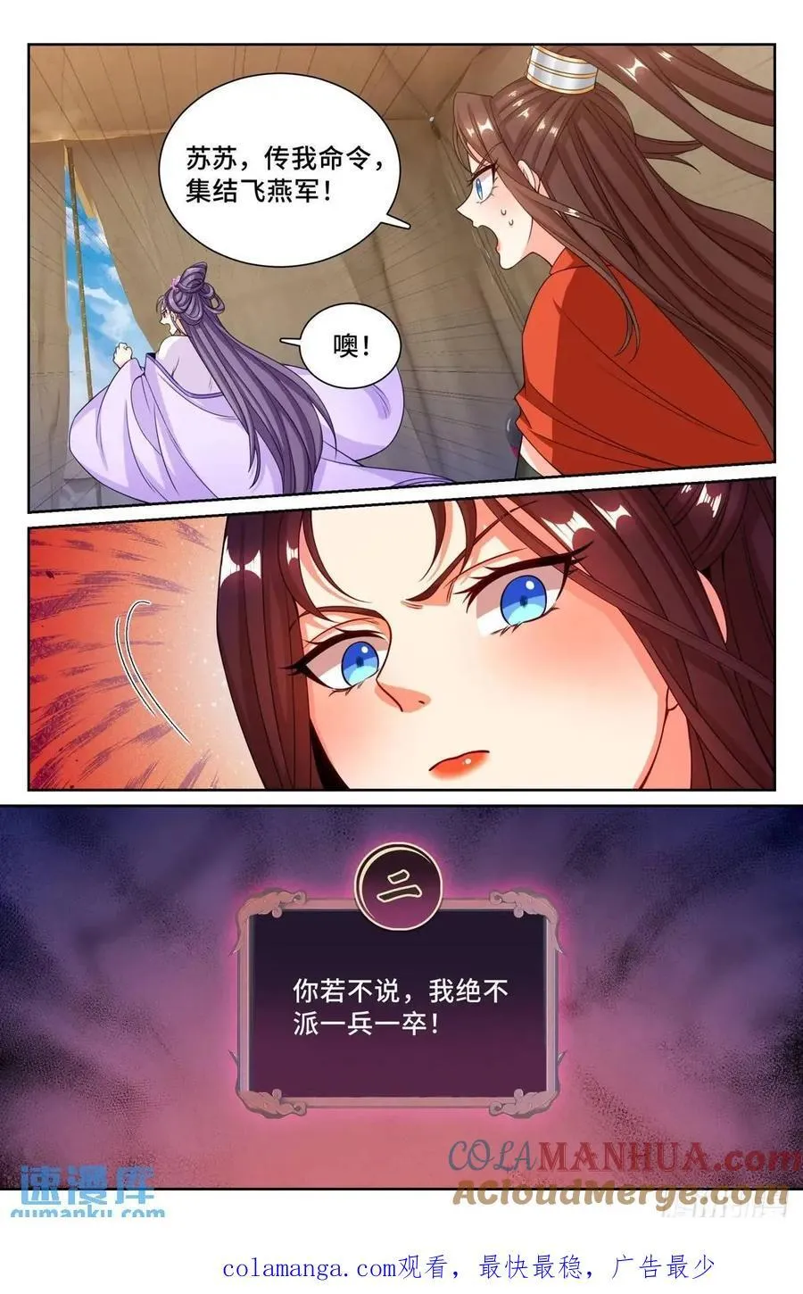 268出事！ 第19页