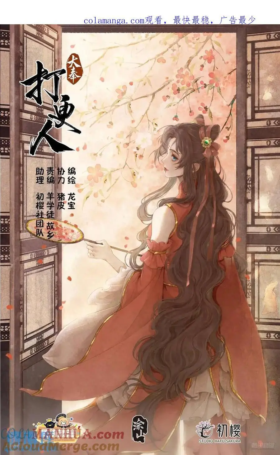 269摊牌 第1页