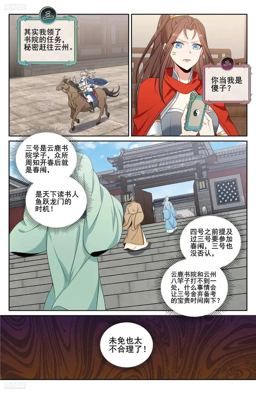 269摊牌 第2页