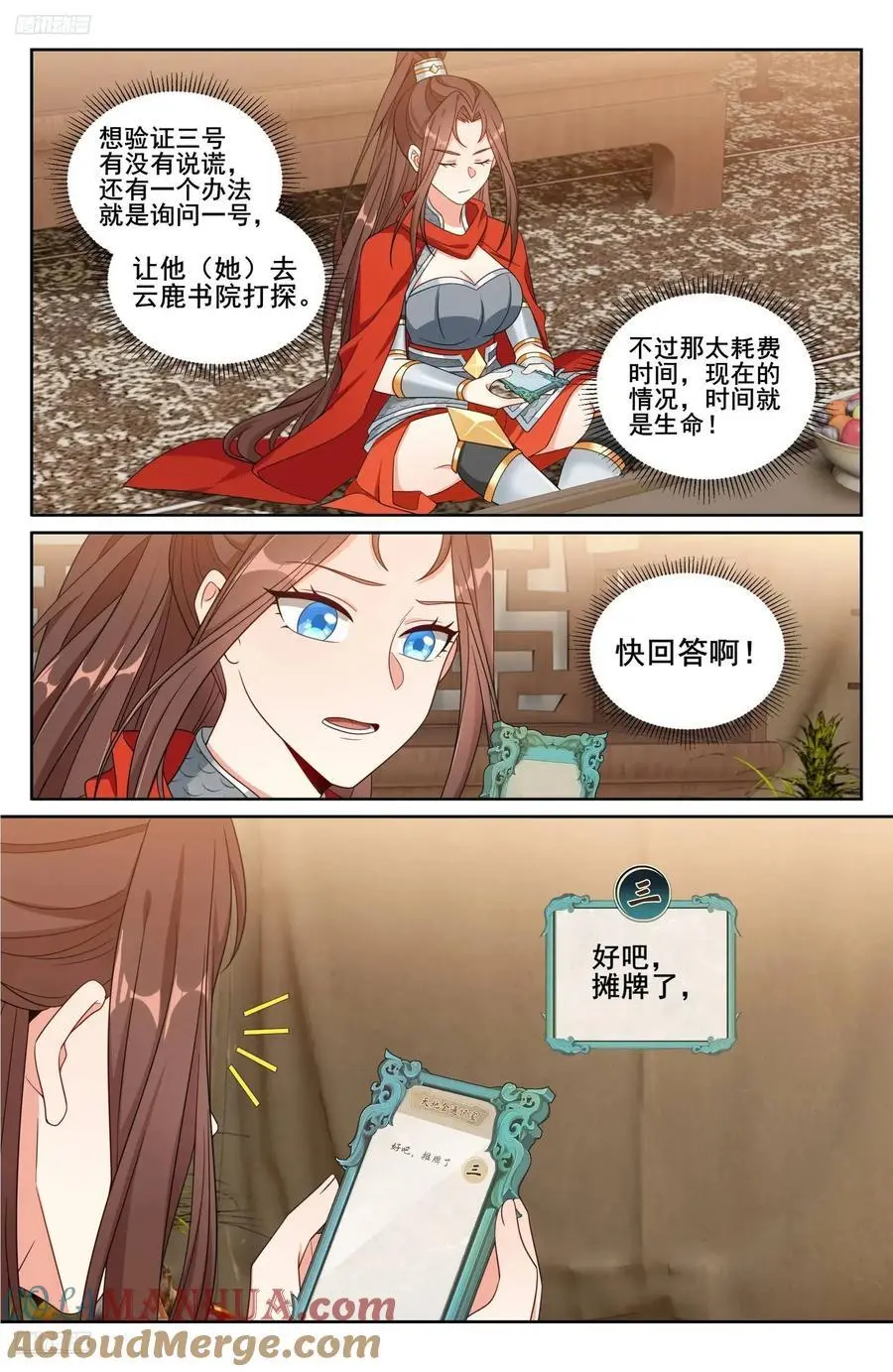 269摊牌 第3页