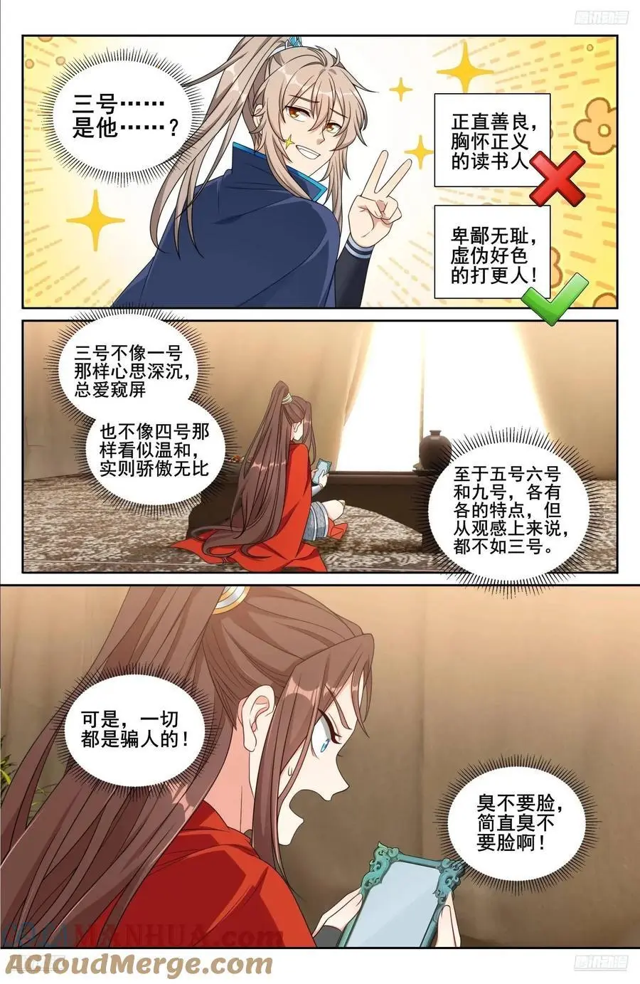 269摊牌 第5页