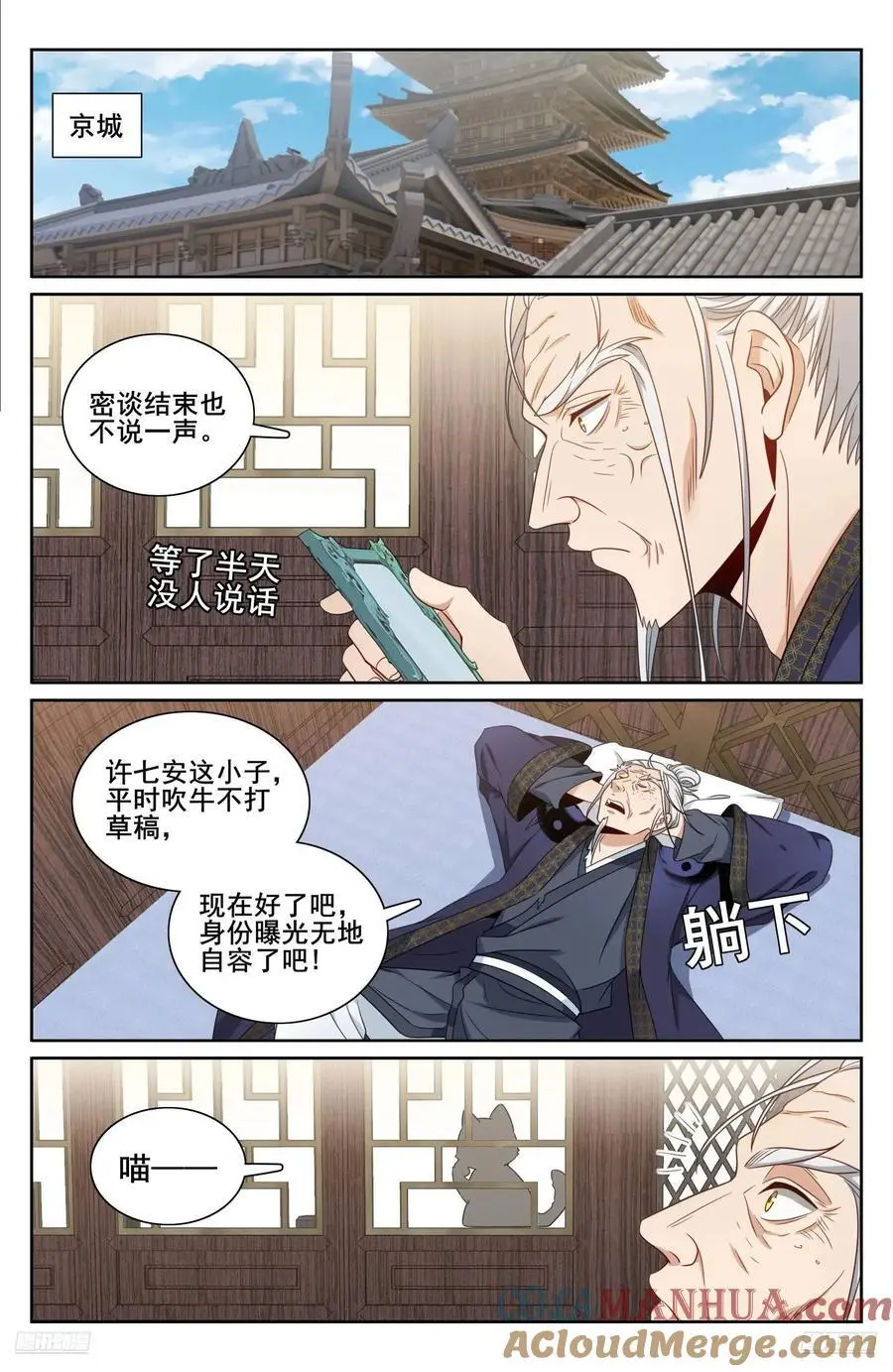 269摊牌 第7页
