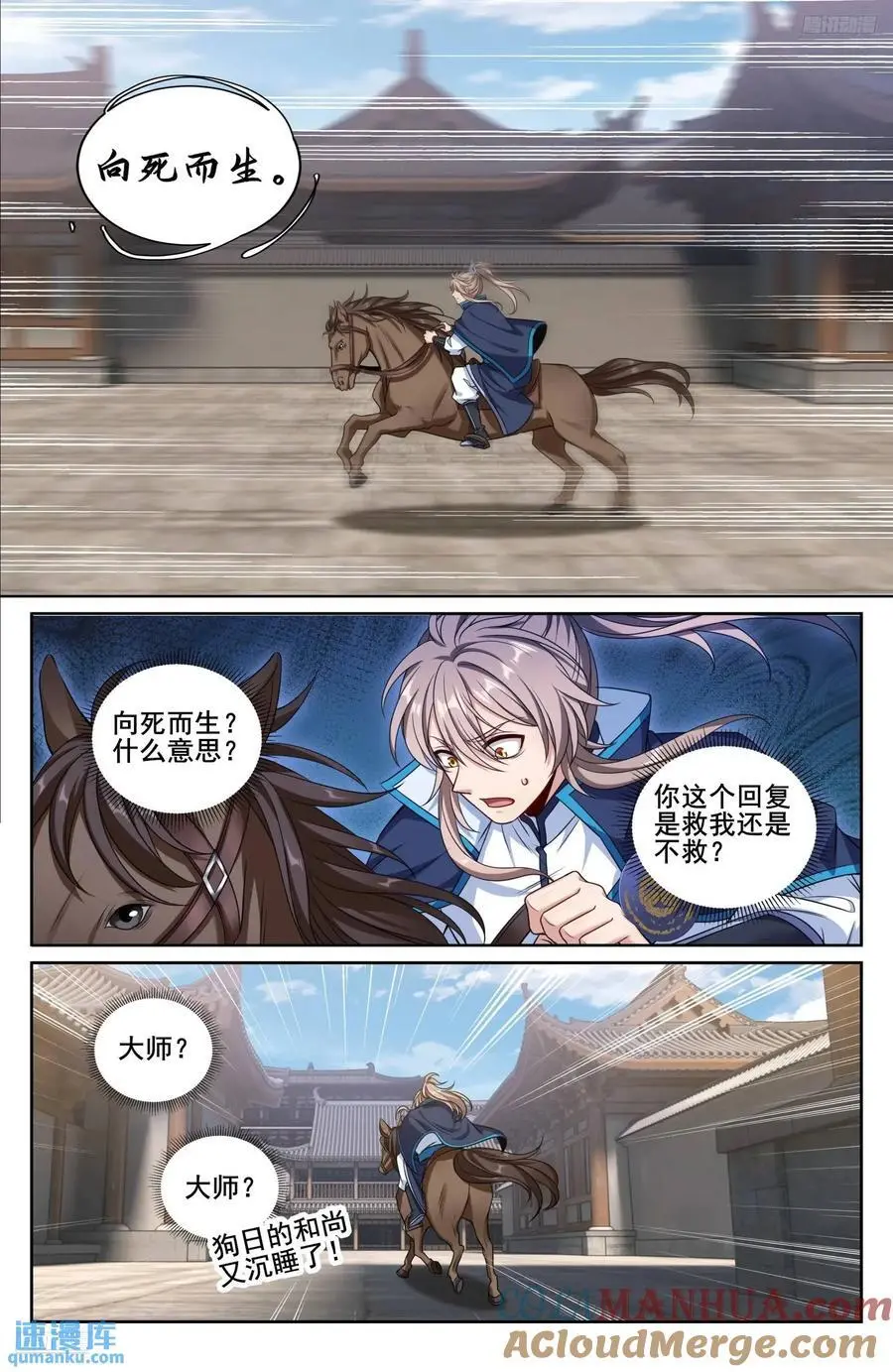 269摊牌 第11页