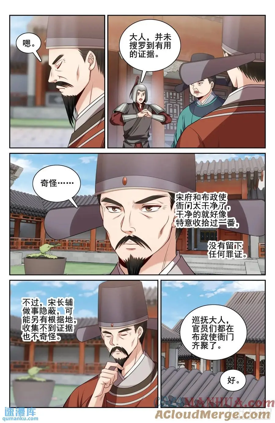 269摊牌 第13页
