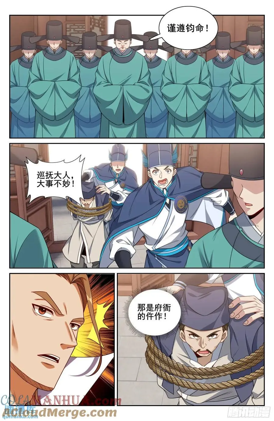 269摊牌 第15页