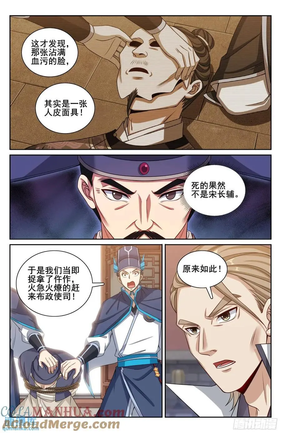 269摊牌 第17页