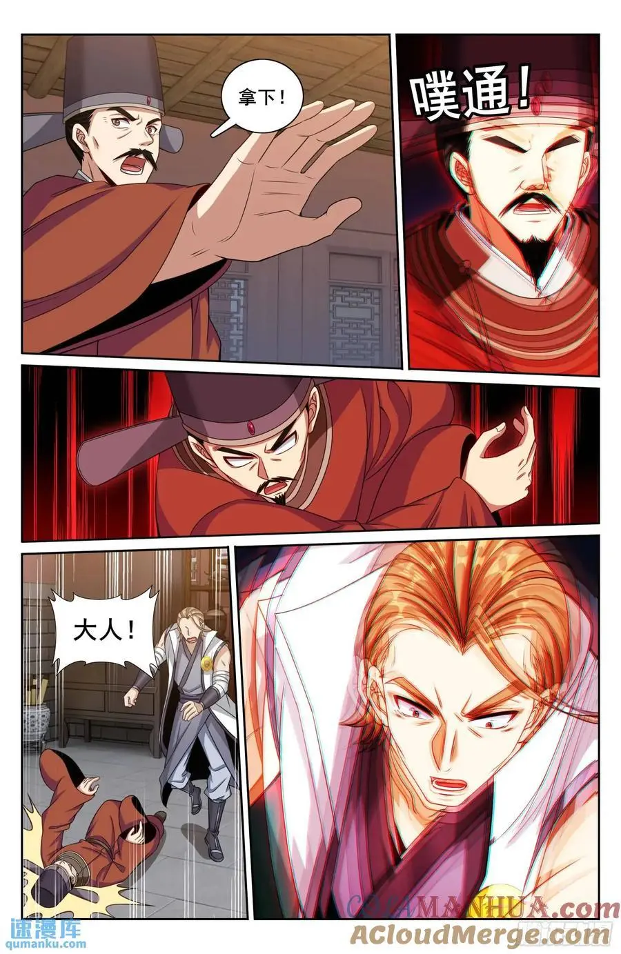 269摊牌 第19页