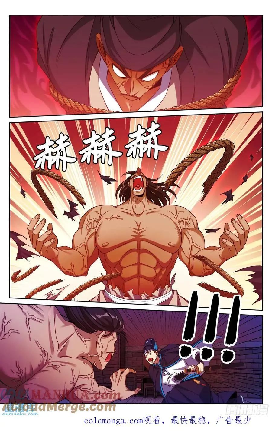 269摊牌 第21页