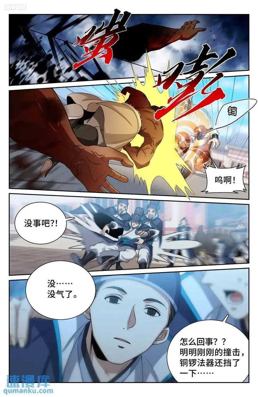 270四品梦巫 第2页