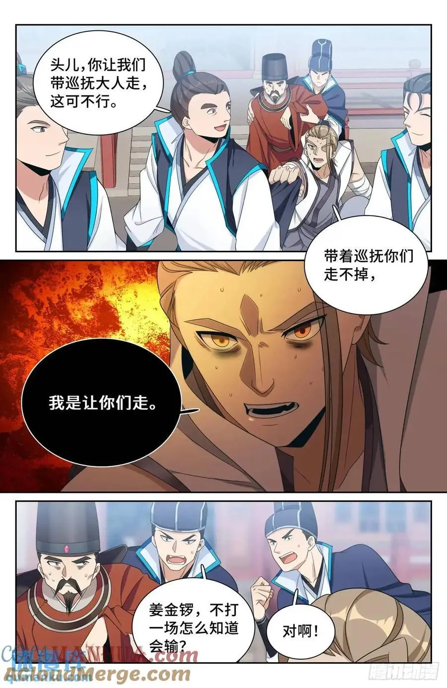 270四品梦巫 第13页