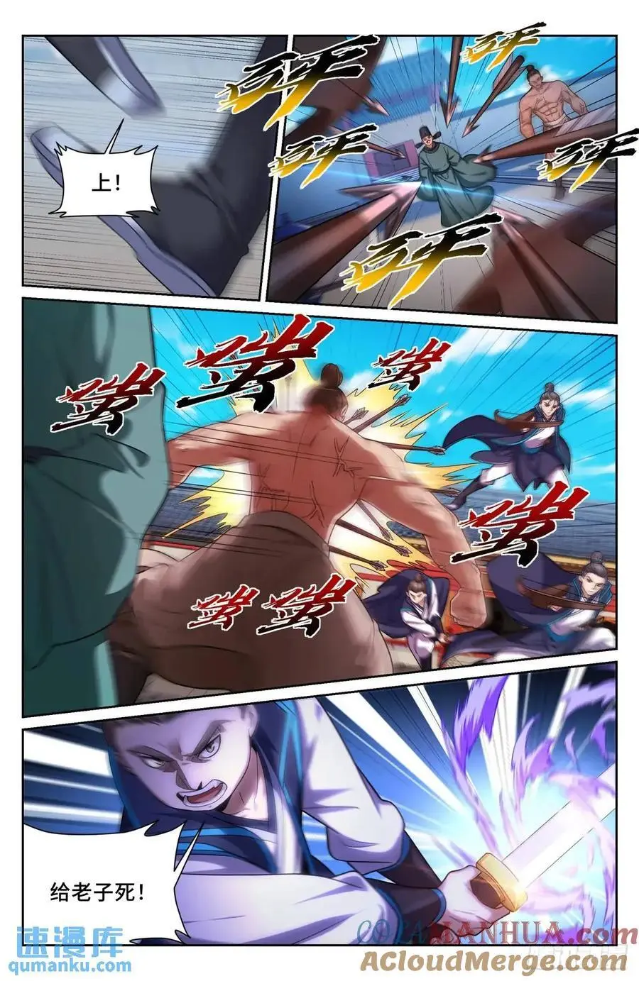 270四品梦巫 第15页