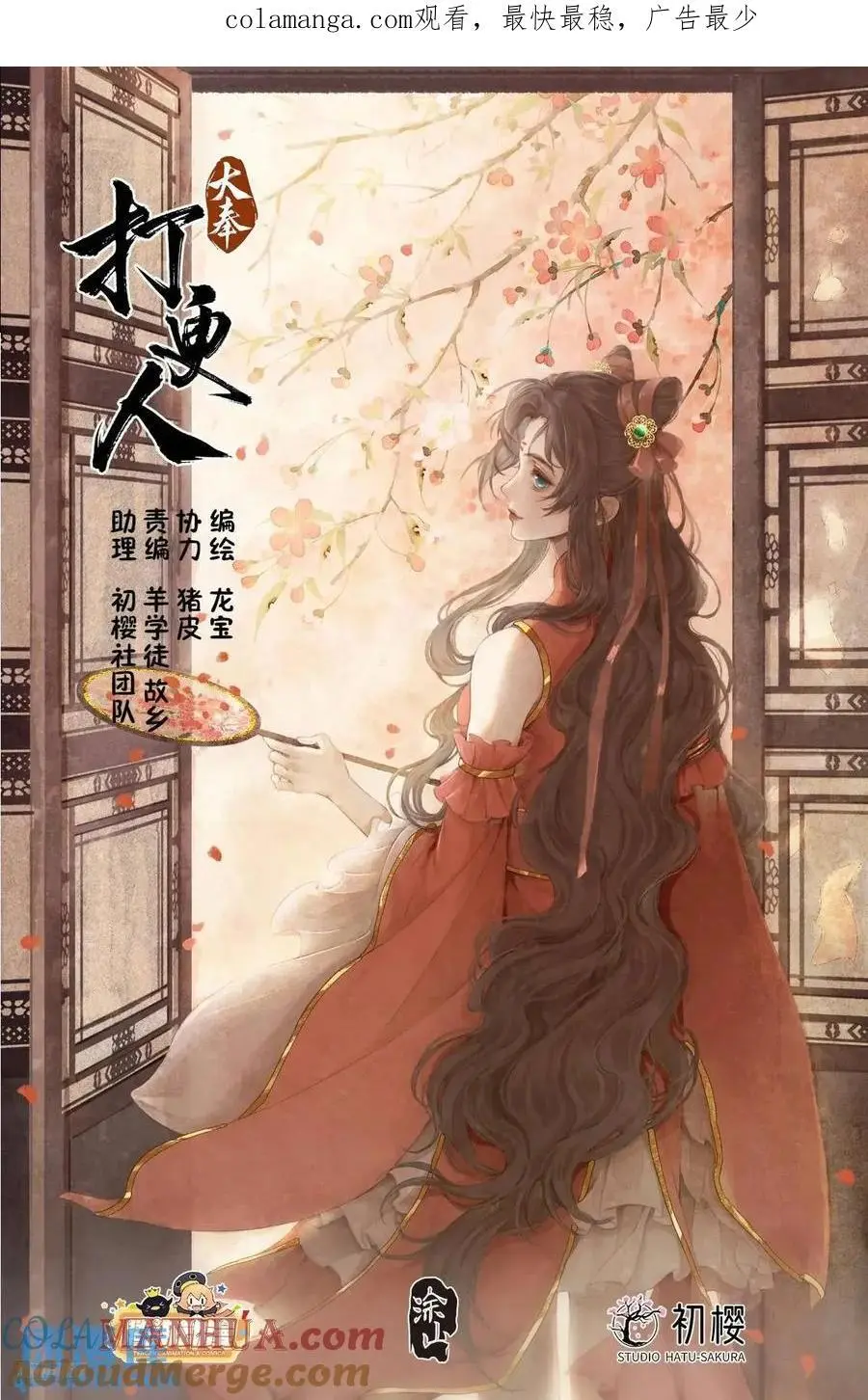 271请战魂！ 第1页