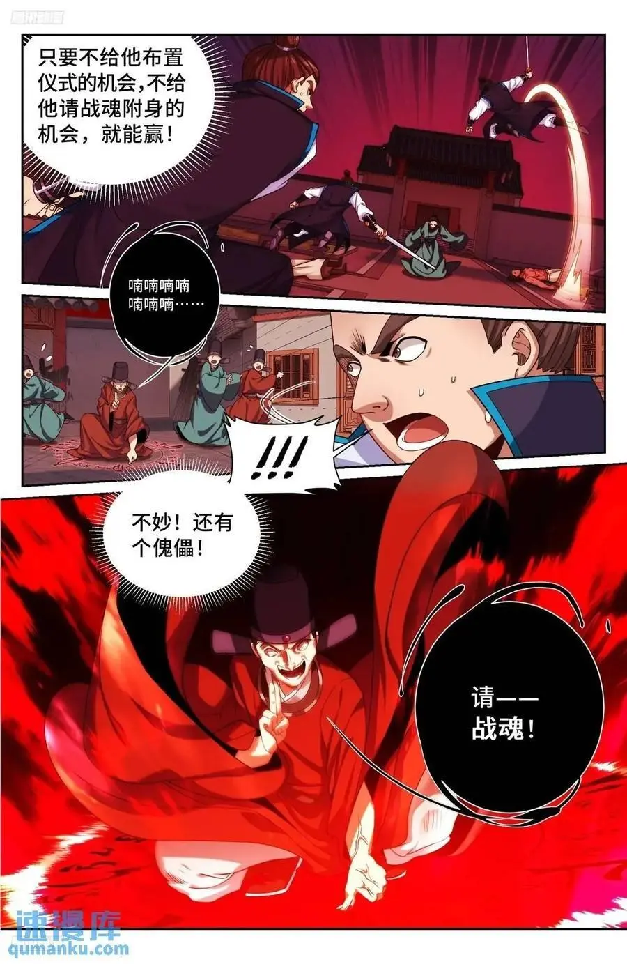 271请战魂！ 第2页