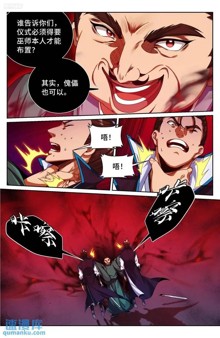 271请战魂！ 第4页