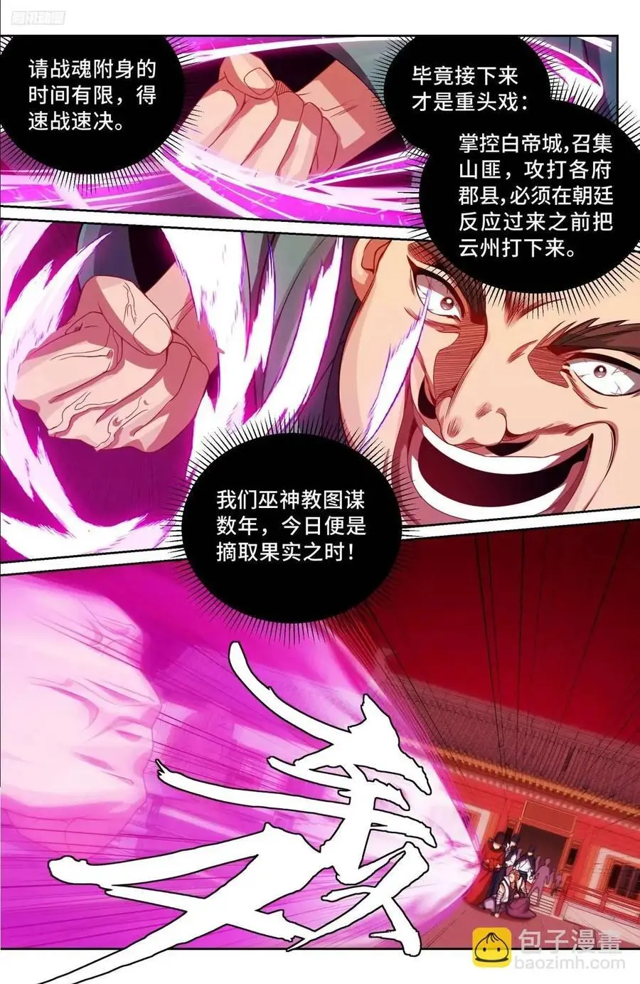271请战魂！ 第6页