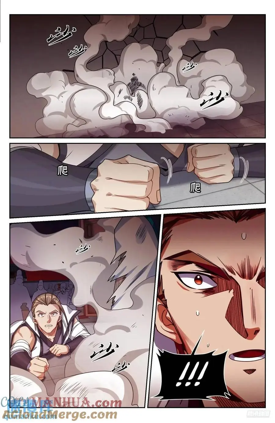 271请战魂！ 第9页