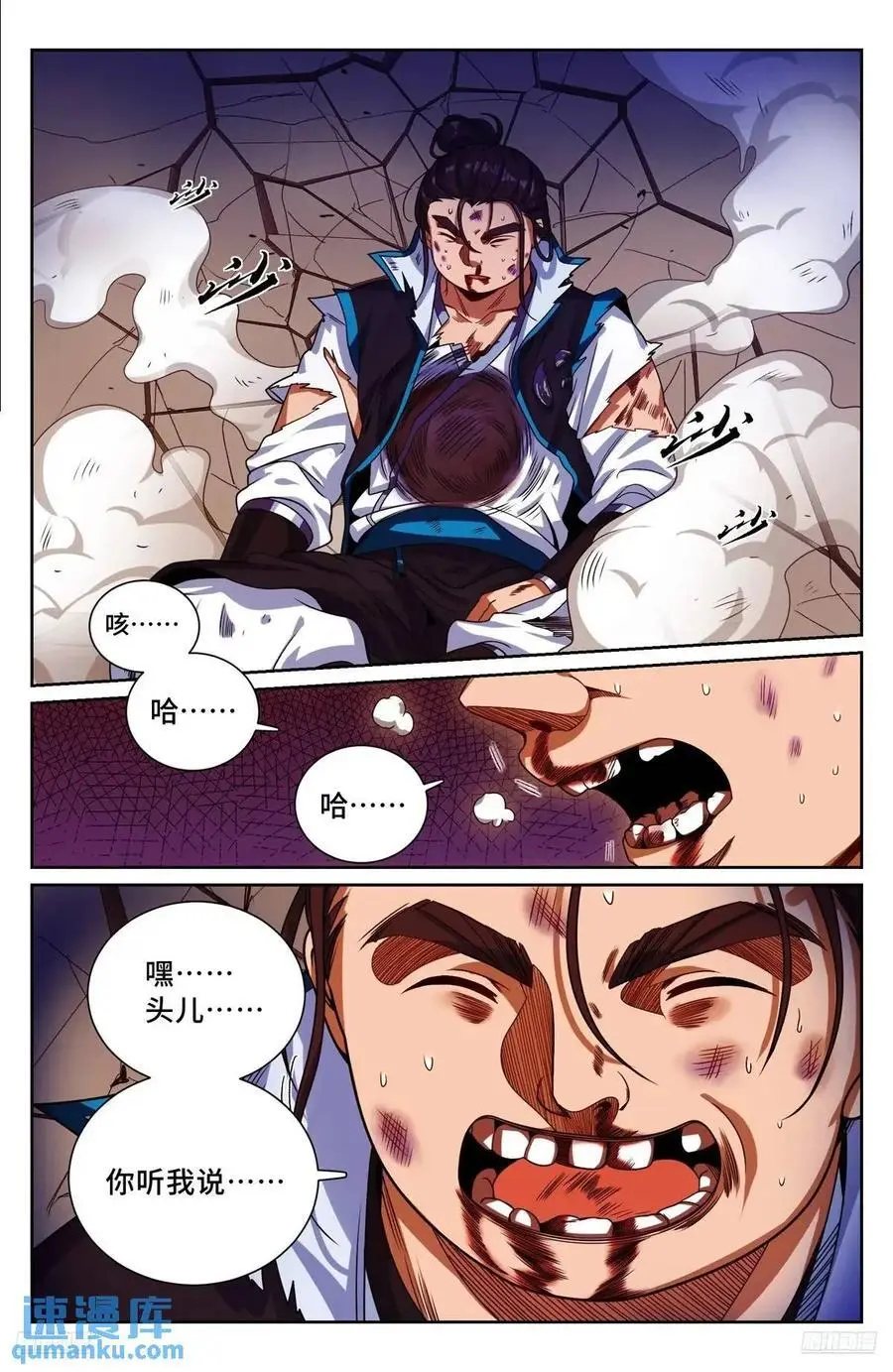 271请战魂！ 第10页